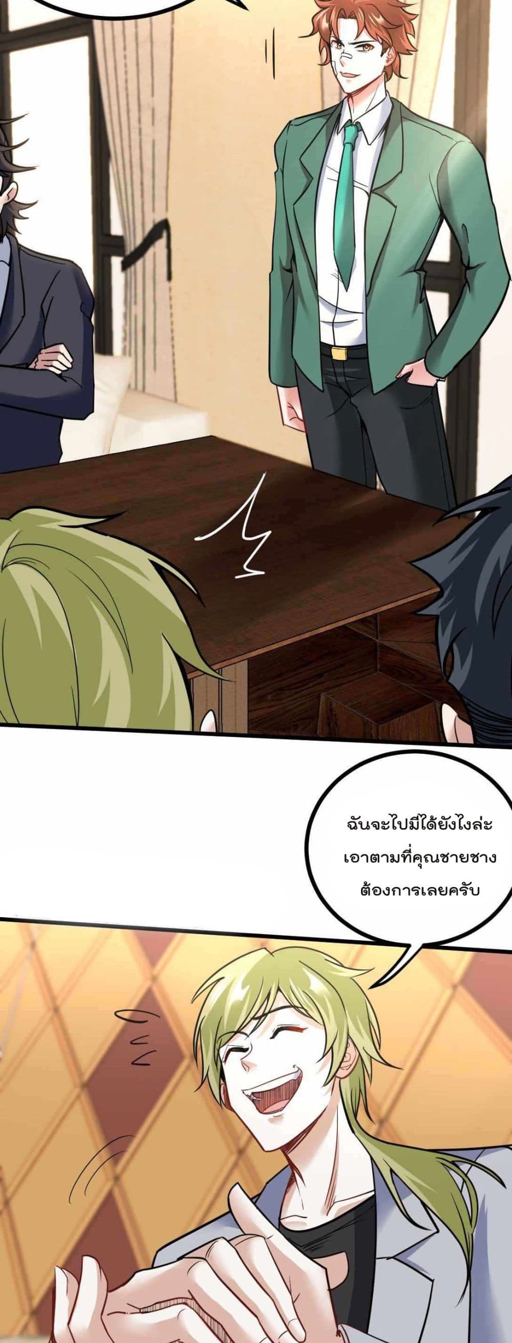 Dragon King Hall ราชันมังกรแห่งใต้ดิน 112-112