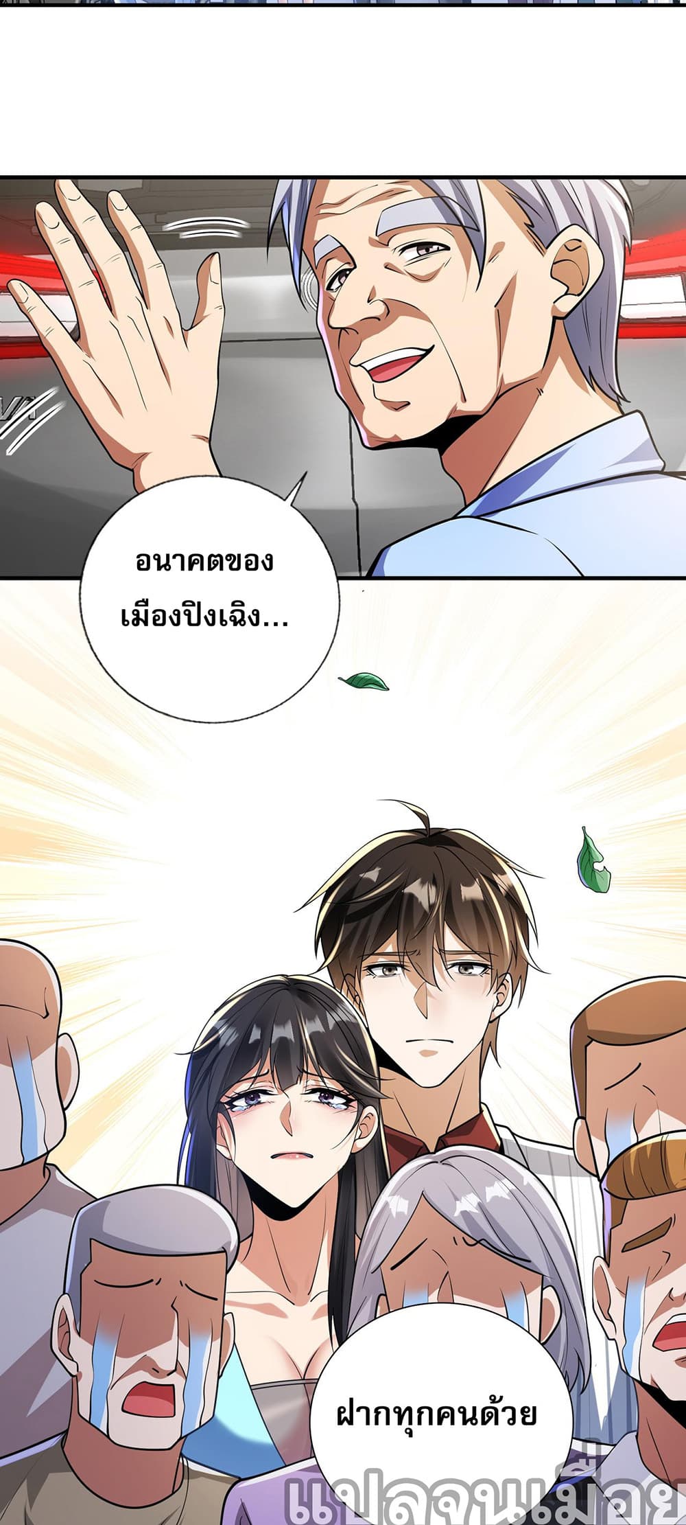 My Wife Is Rich and Beautiful แฟนของผมทั้งสวยและรวยมาก 16-16