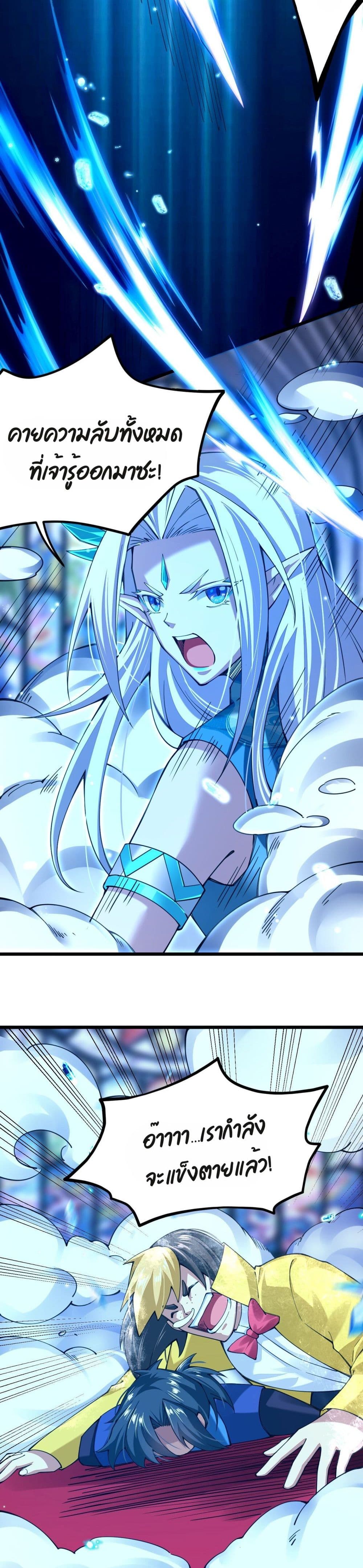 Sword God’s Life Is Not That Boring 30-30