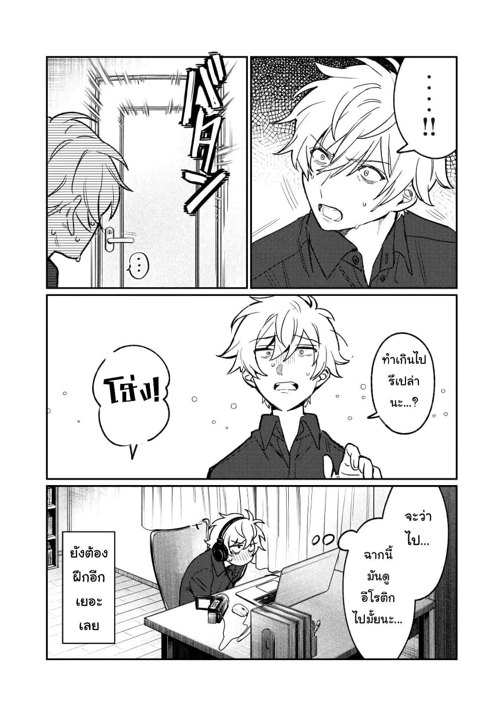 Hajirau Kimi ga Mitainda ช่วยทำให้ฉันอายทีสิ 6-ถอดเสร็จแล้ว