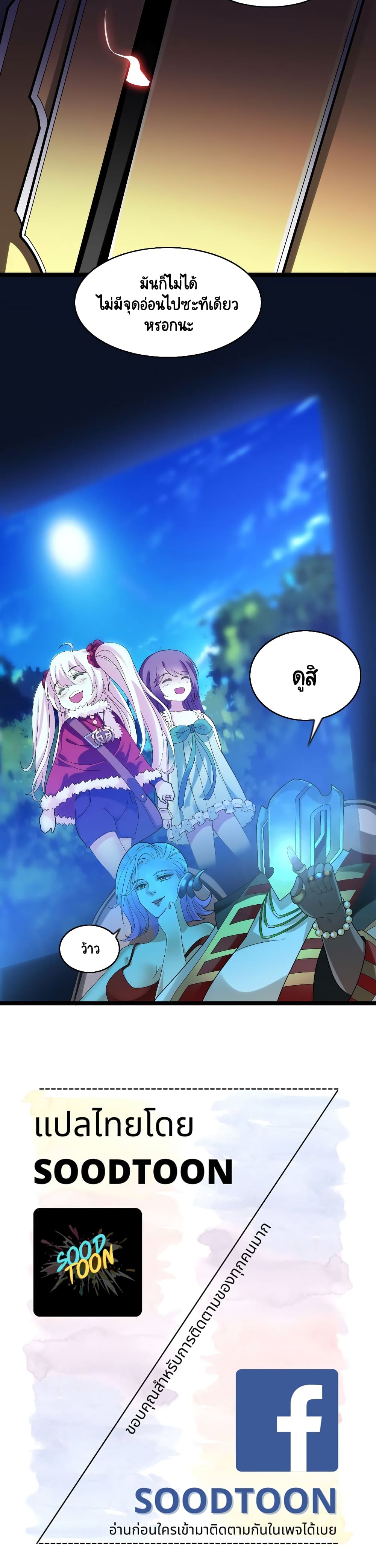 I, Who Blocked the Demon King's Ultimate Attack, Ended up as the Little Hero's Nanny! 14-14