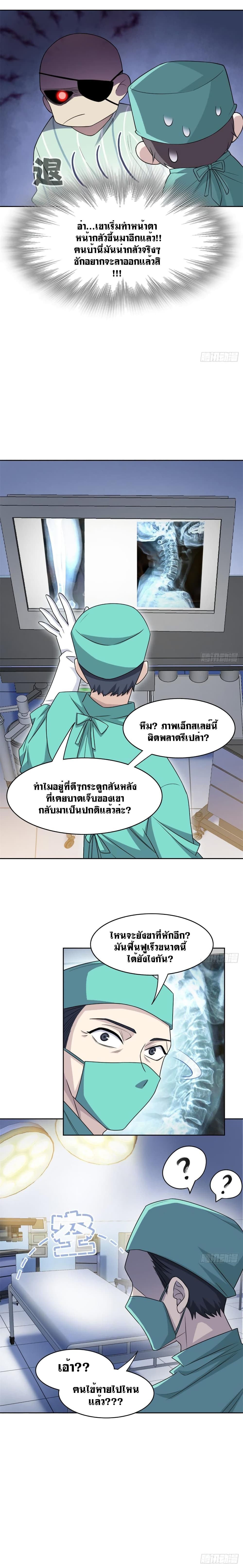 The Strong Man From the Mental Hospital 35-35