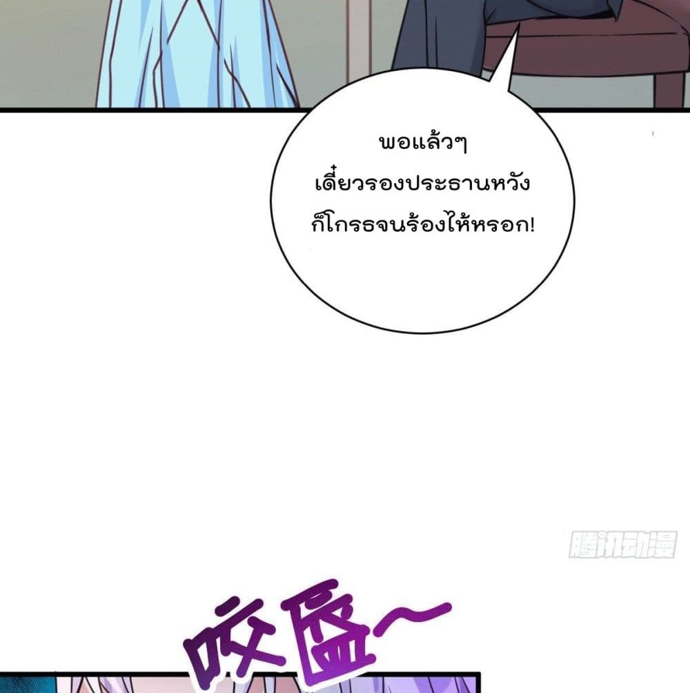 God Dragon of War in The City การล้างแค้นของราชันมังกรแห่งสงคราม 30-30