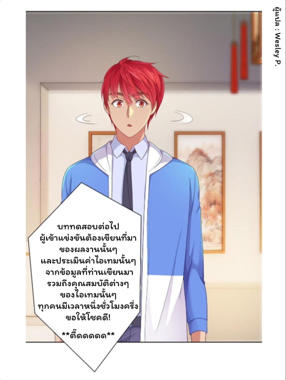 Metropolitan Supremacy System ระบบพระเจ้า 148-148