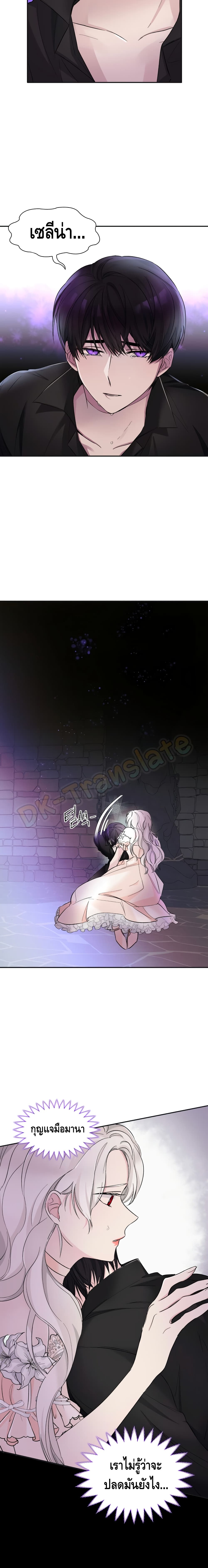 I Lost the Leash of the Yandere Male Lead 3-3