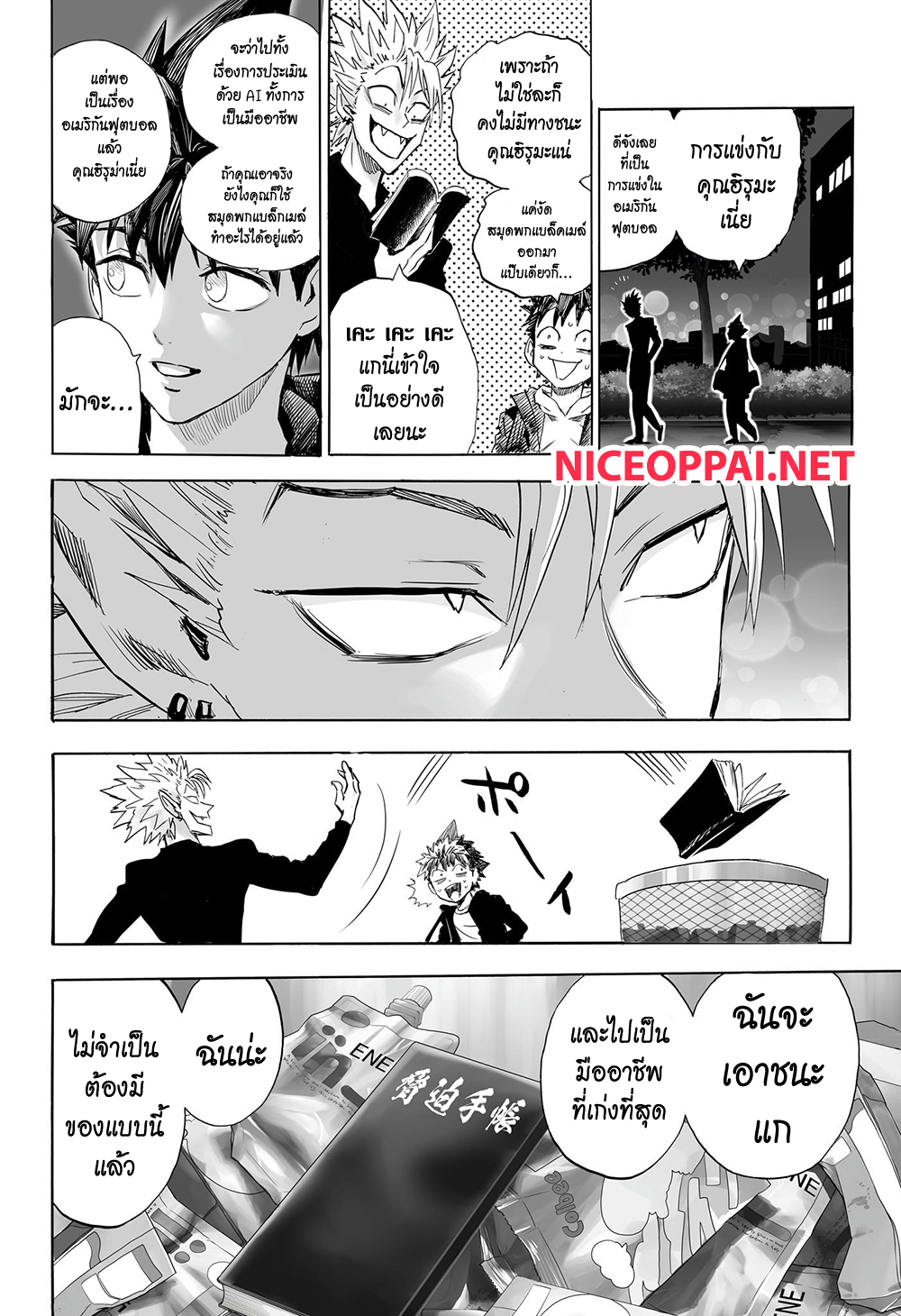 Eyeshield 21 334-ตอนพิเศษ ครบรอบ 21 ปี Eyeshield 21: Brain X Brave