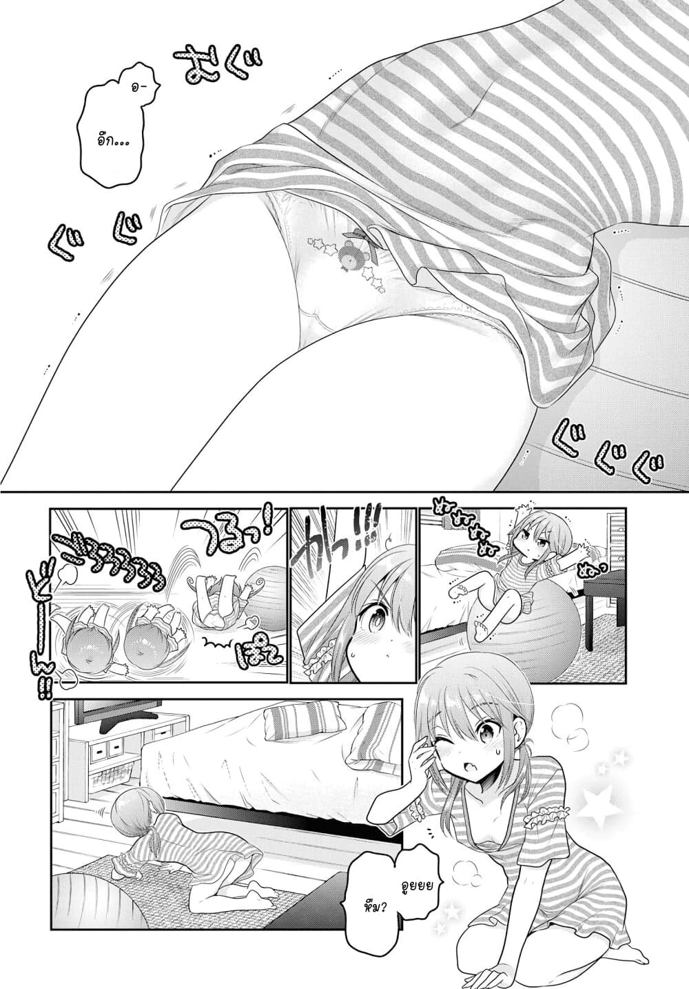 Shishunki-chan no Shitsukekata 6-6