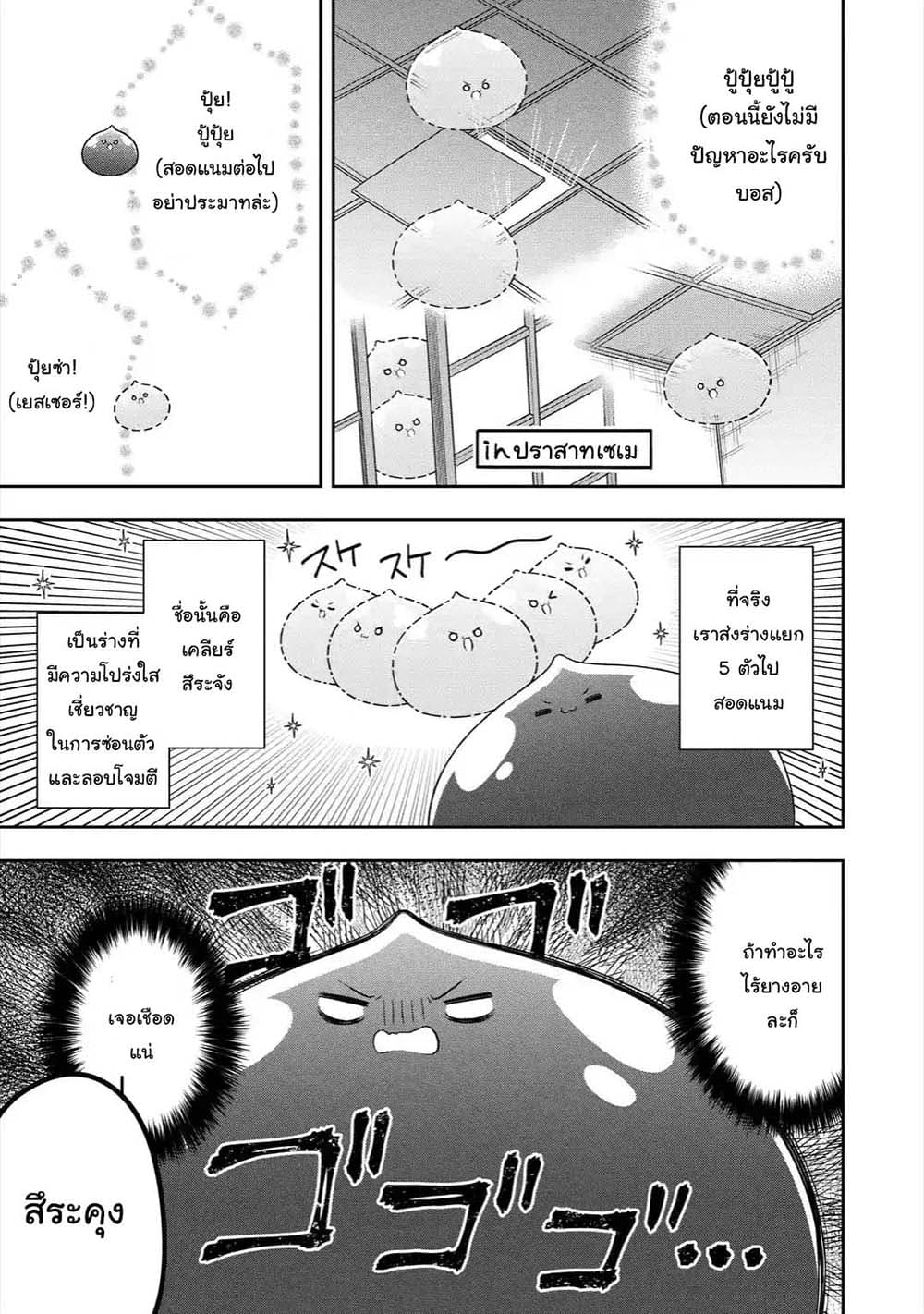 Slime Tensei. Daikenja ga Youjo Elf ni Dakishimeraretemasu 24.2-24.2