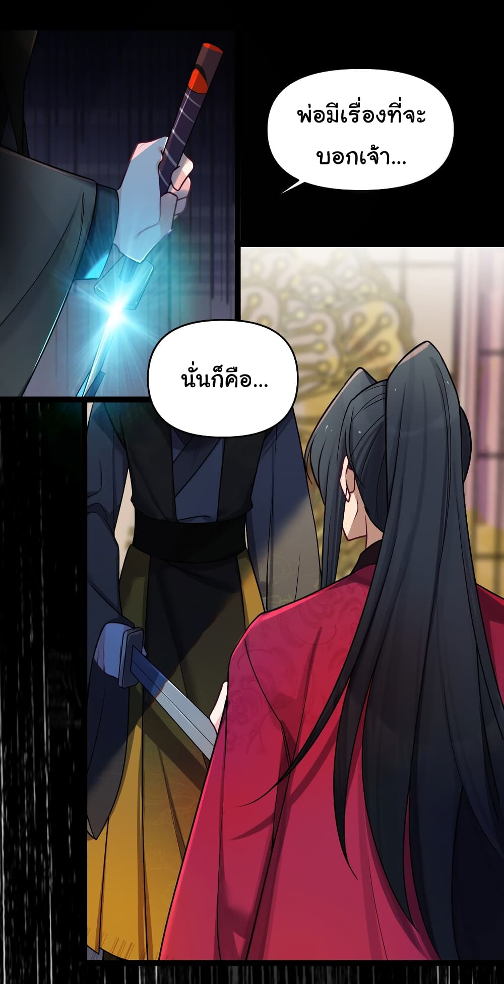 The Lady Is Actually the Future Tyrant and Empress 26-26