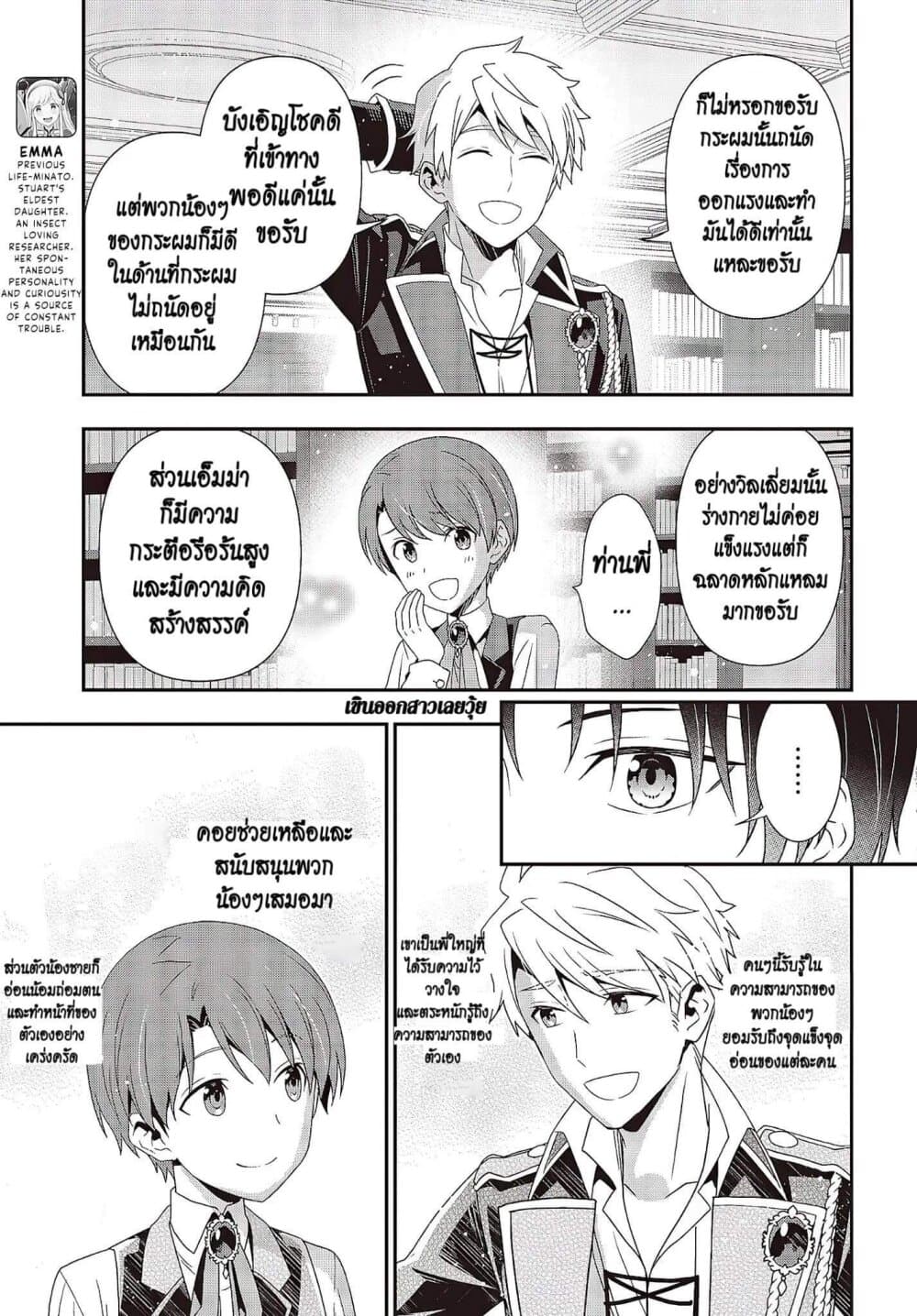 Tanaka Family Reincarnates ครอบครัวทานากะเกิดใหม่ค่า~ 9-9