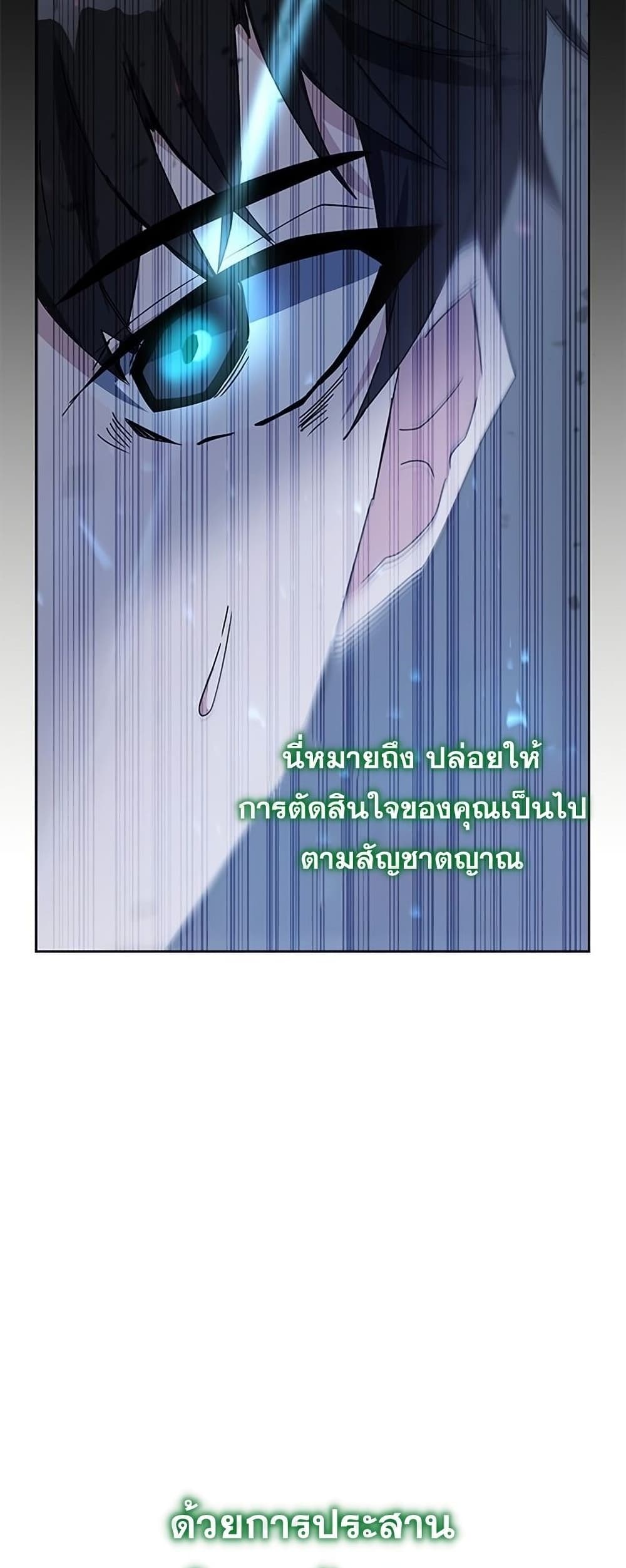 Transcension Academy 23-23