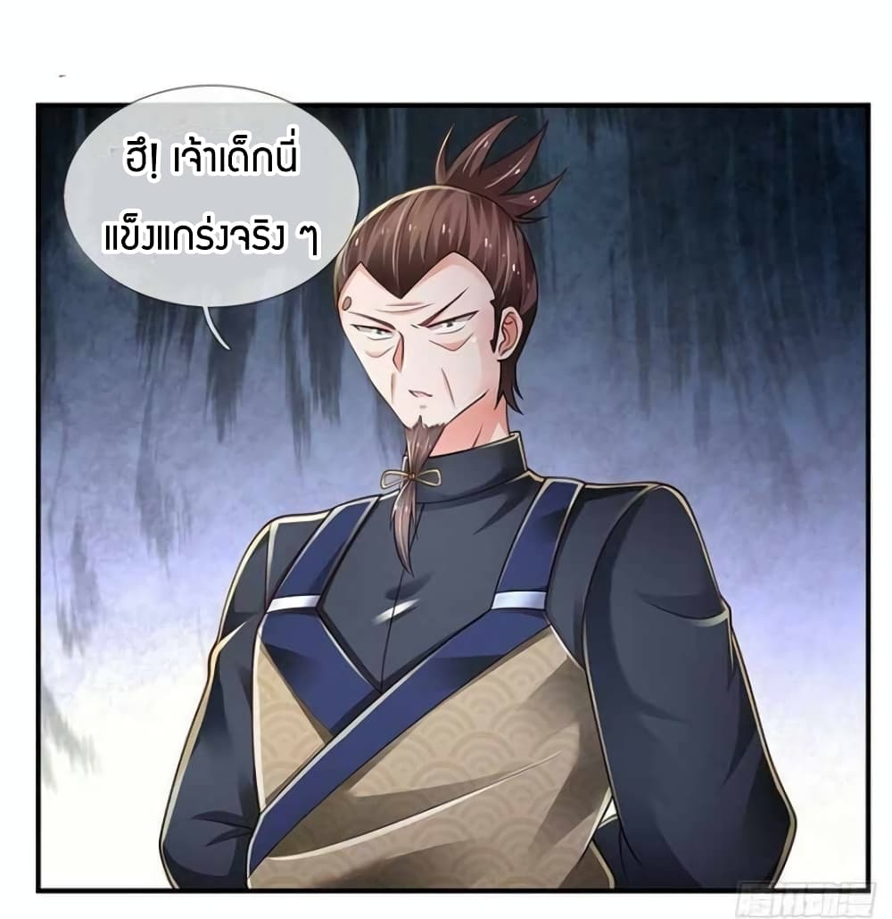 Immortal Emperor Refining 5000 Years 97-97