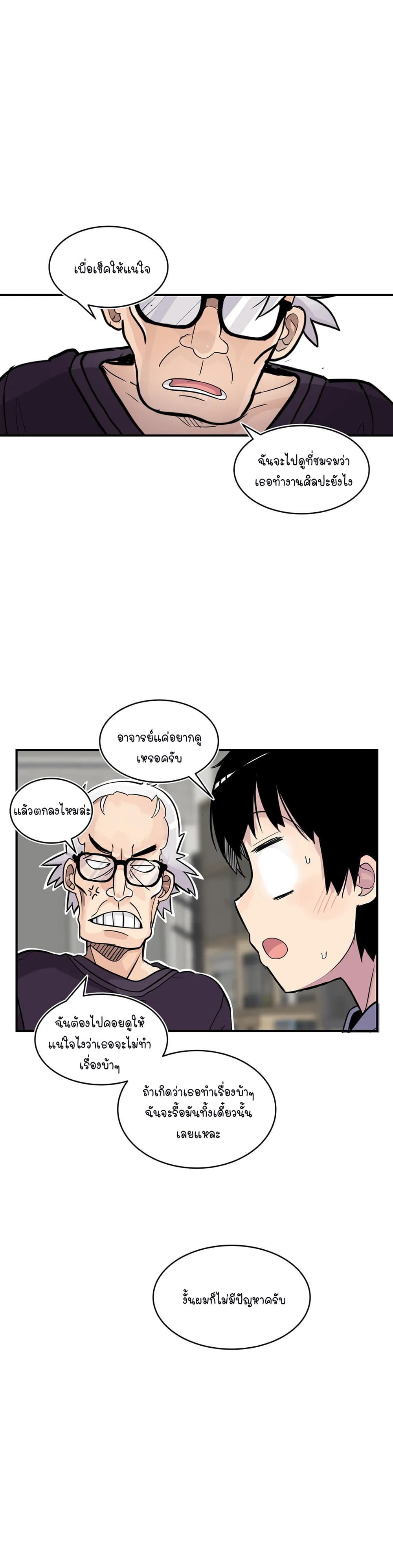 Erotic Manga Club ชมรมการ์ตูนอีโรติก 32-32