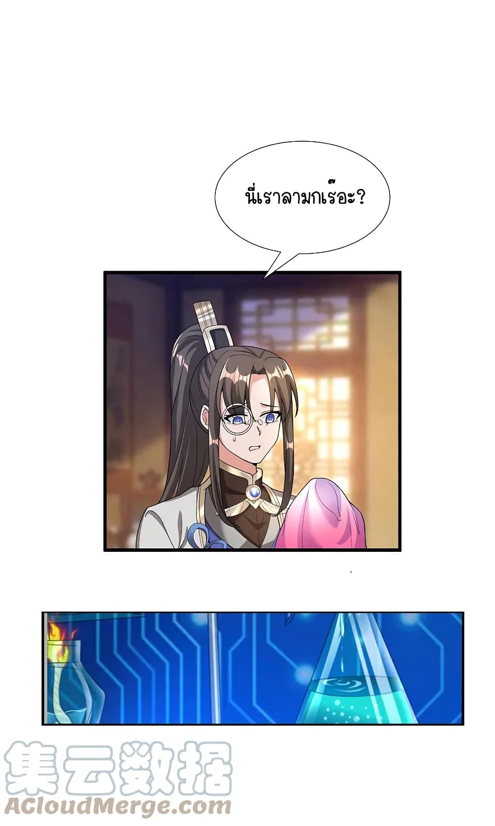 Scientist Come to Cultivate Immortals สุดยอดหัวกะทิในแดนยุทธ 23-23