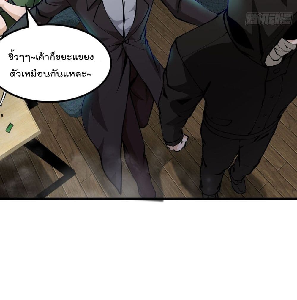 The Legend God King in The City ตำนานราชันเซียนแห่งนคร 79-79