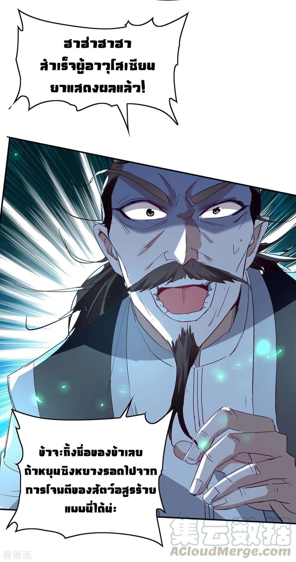 Return of Divine Emperor 196-196