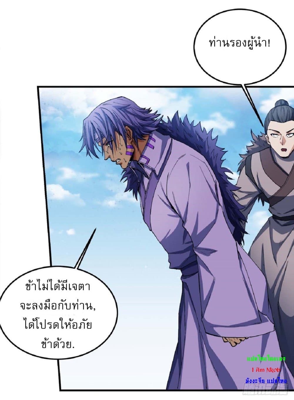 God of Martial Arts 520-520