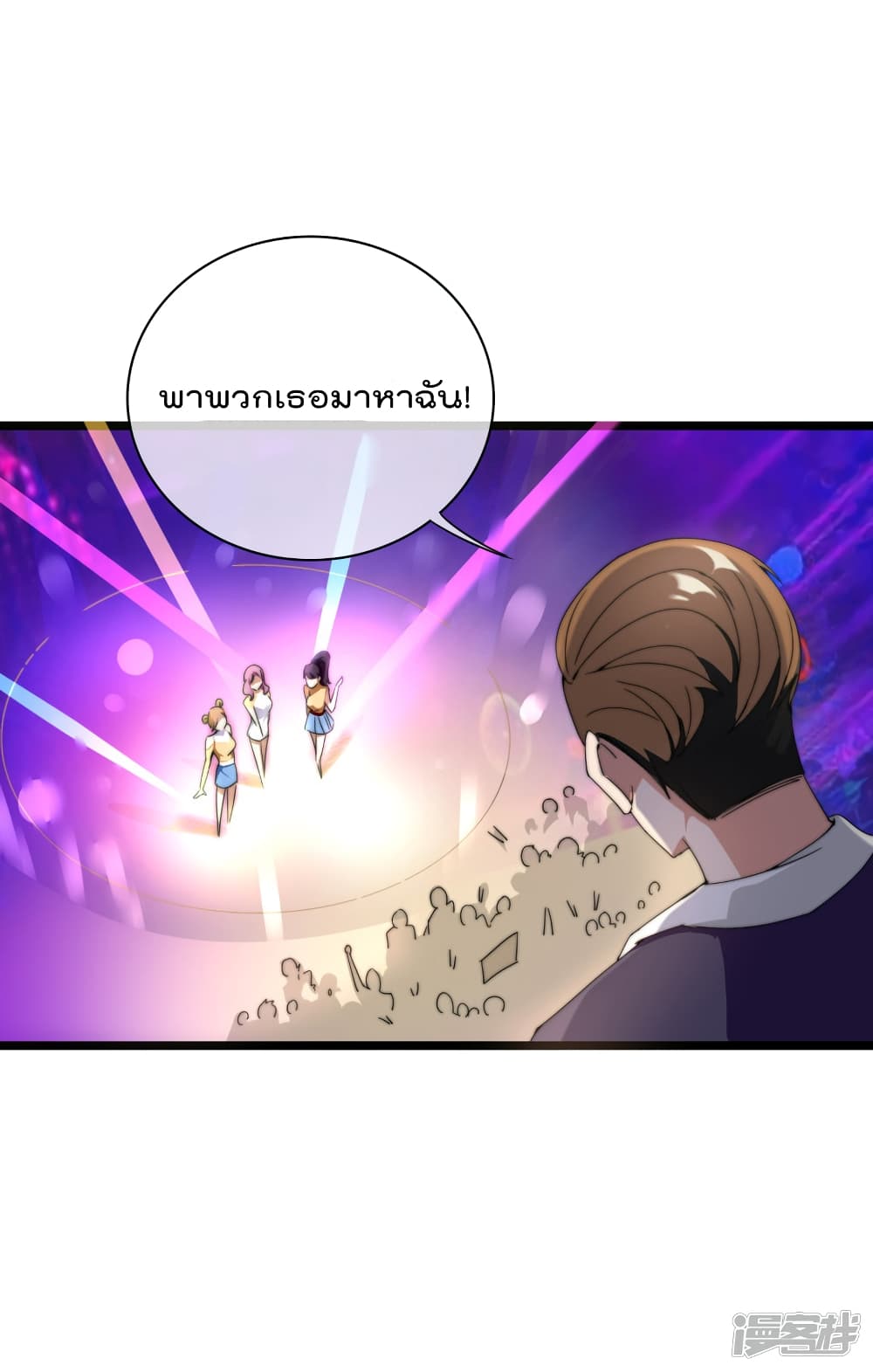 I am The Richest  in The World ข้านี่แหละจะรวยที่สุดในโลก! 133-133
