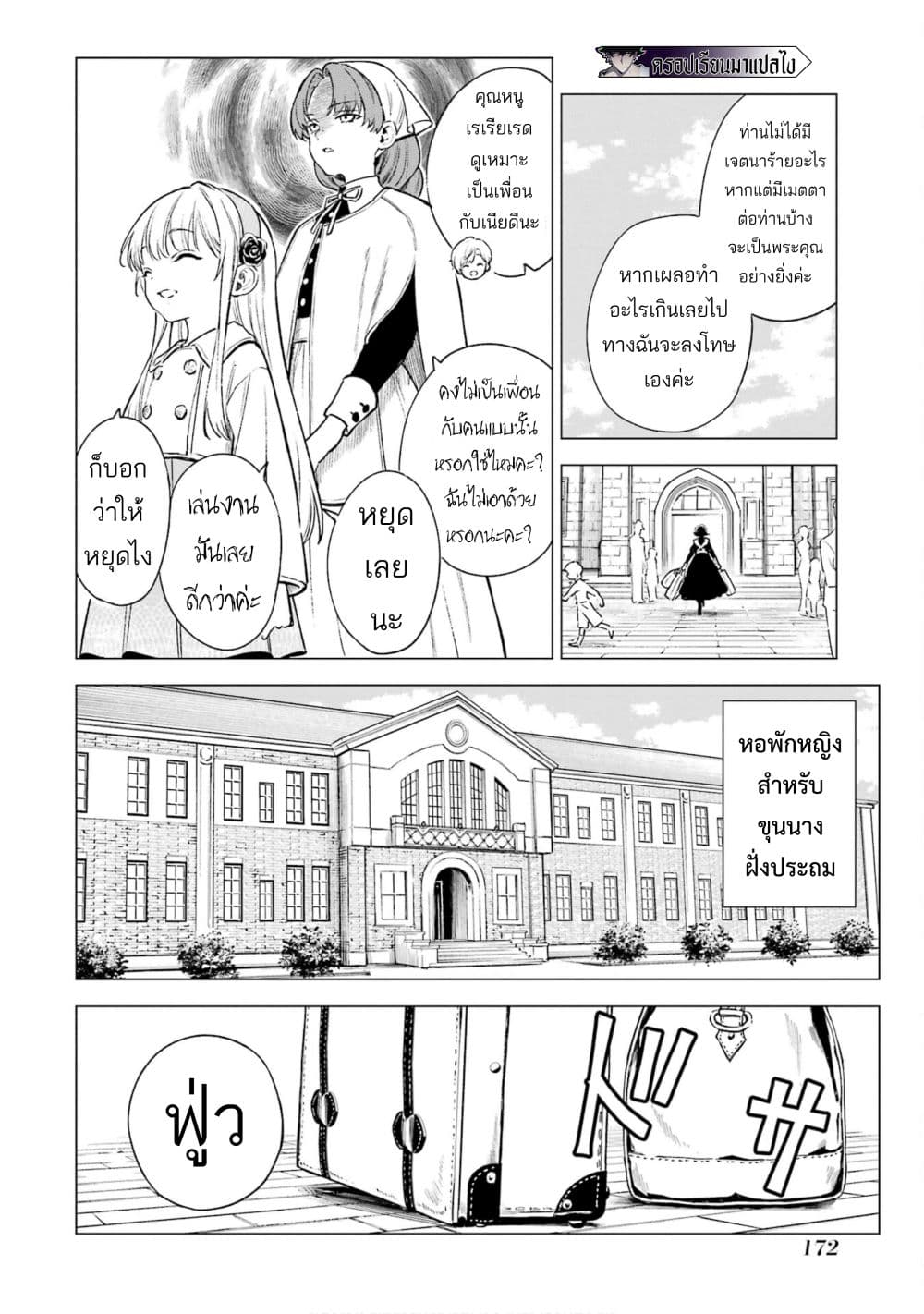 Kyouran Reijou Nia Liston - Byoujaku Reijou ni Tensei shita Kamigoroshi no Bujin no Karei Naru Musouroku 5.2-5.2