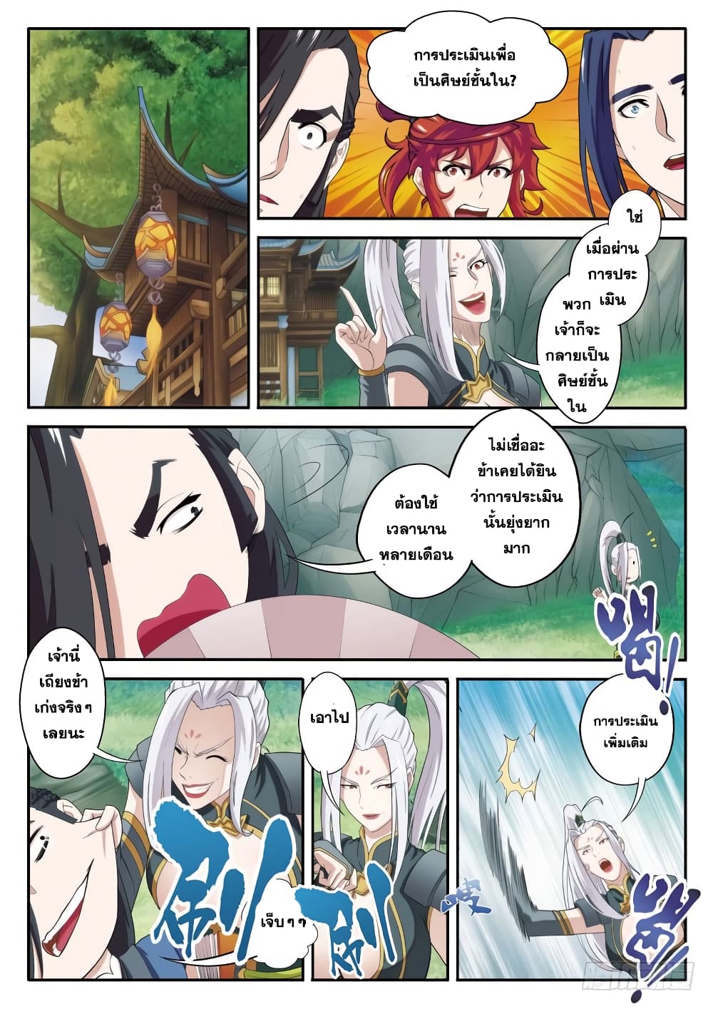 The Mythical Realm 75-75
