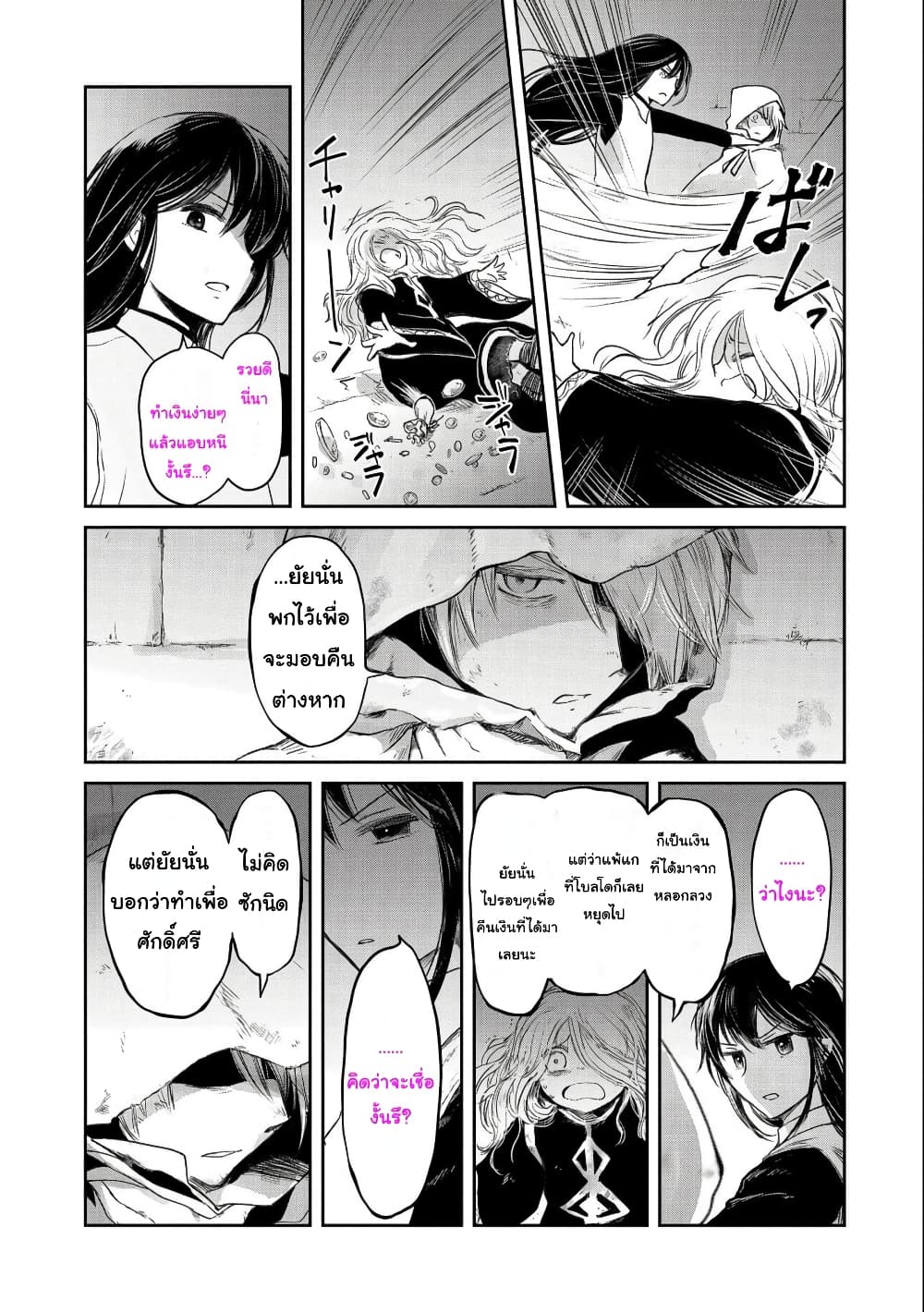 Boukensha ni Naritai to Miyako ni Deteitta Musume ga S Rank ni Natteta 27-27