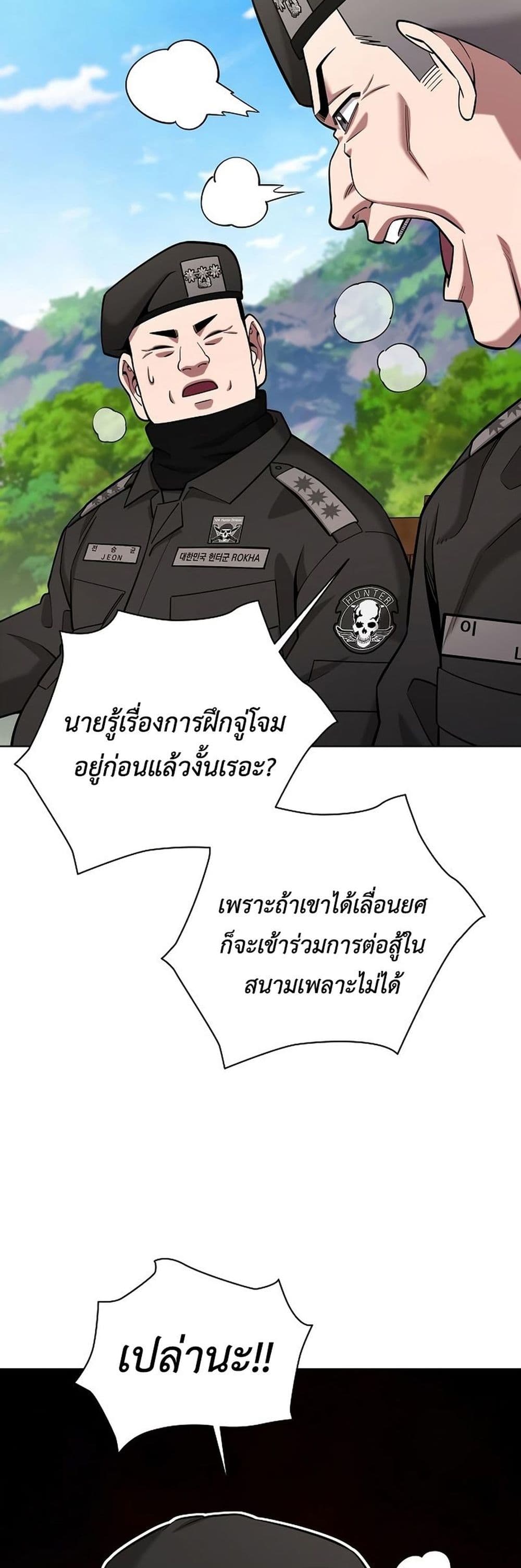 The Dark Mage’s Return to Enlistment 38-38
