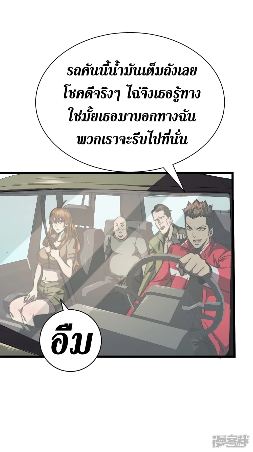 The Last Hero 24-24