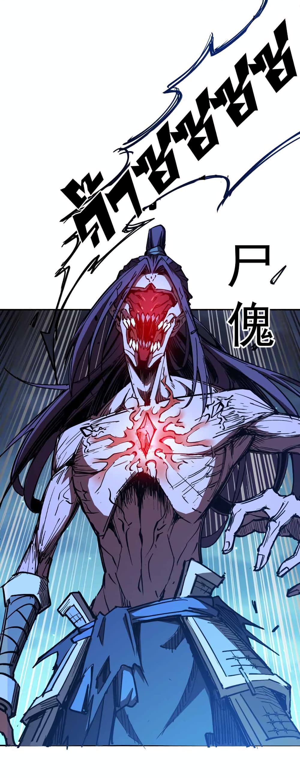 I Only Know Imperial Swordsmanship 6-6