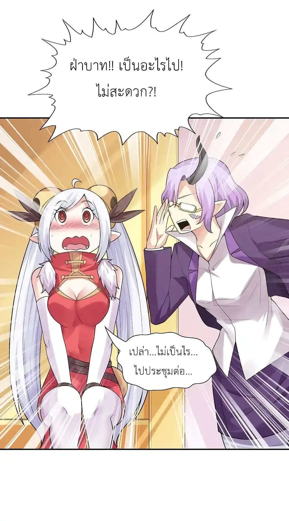My Harem Is Entirely Female Demon Villains 23-23