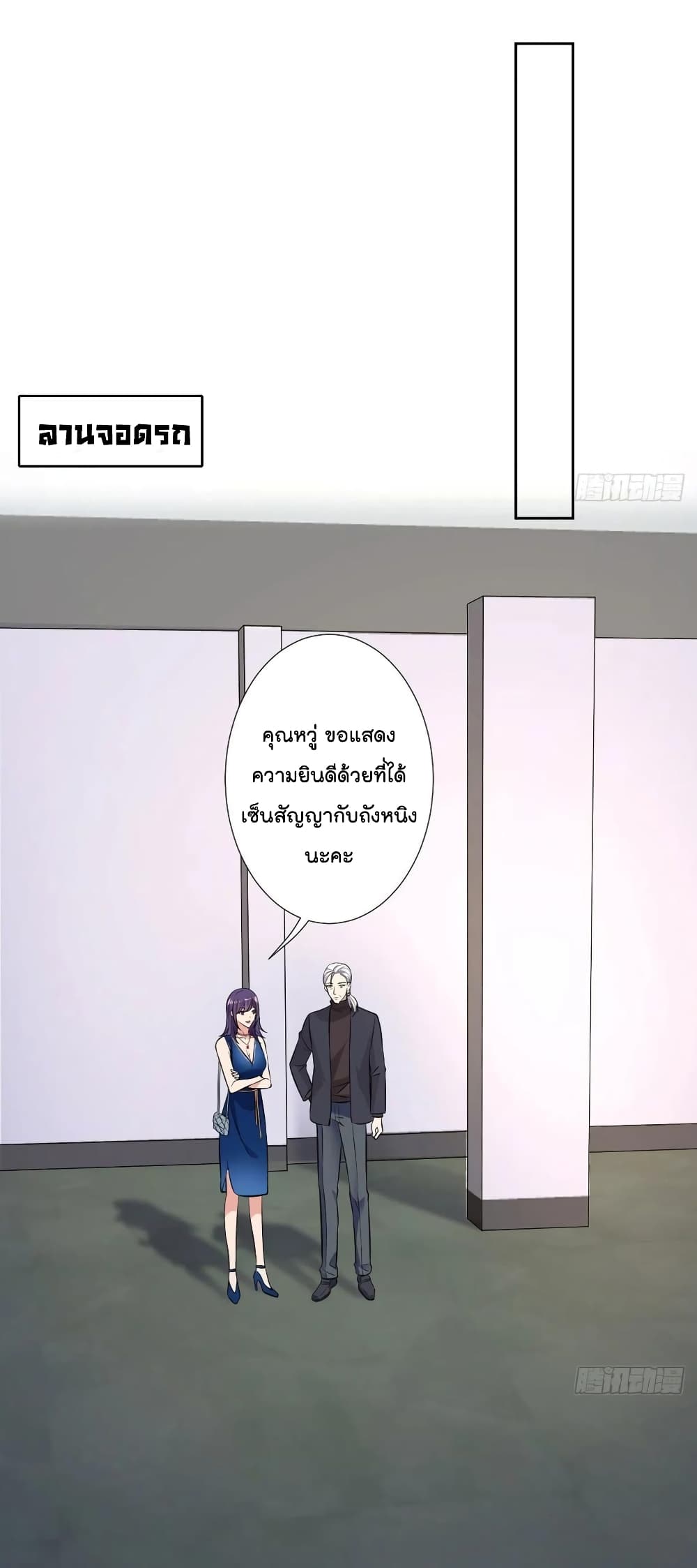 Trial Marriage Husband: Need to Work Hard 73-73