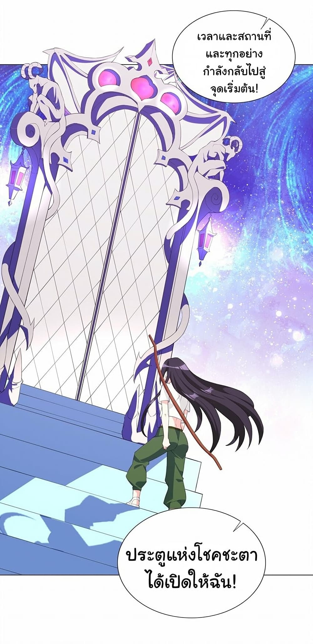 I Was Reincarnated Into a Super God, but Also Become a Lucky 666 Princess of Destiny 6-6
