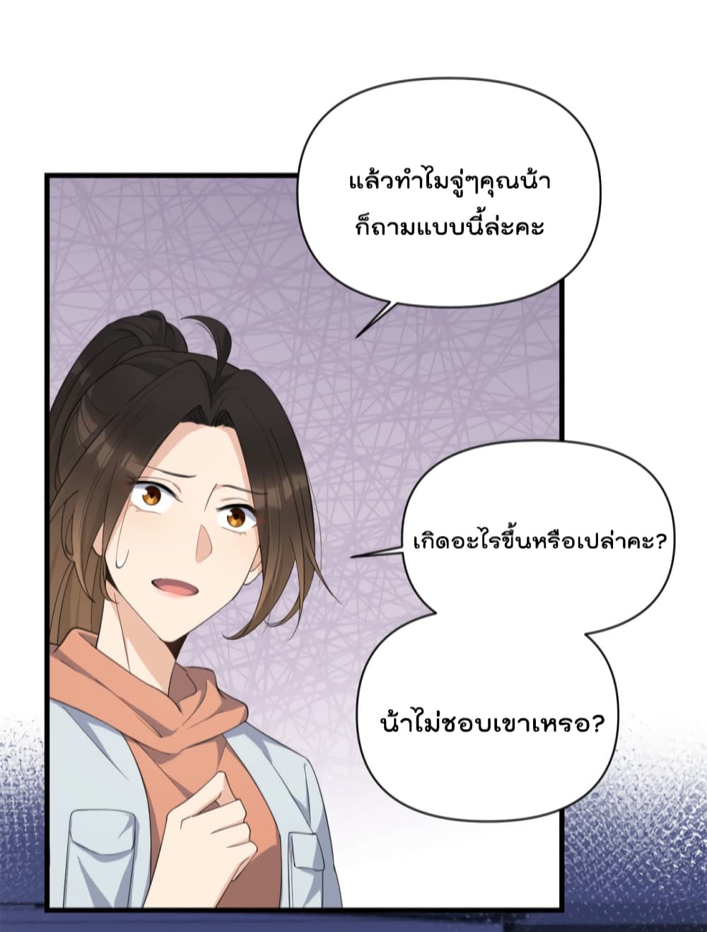 Remember Me? จำฉันได้หรือเปล่า? 129-129