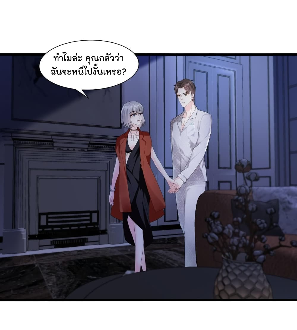 The Satan Was My Boss ท่านประธานซาตาน 16-16