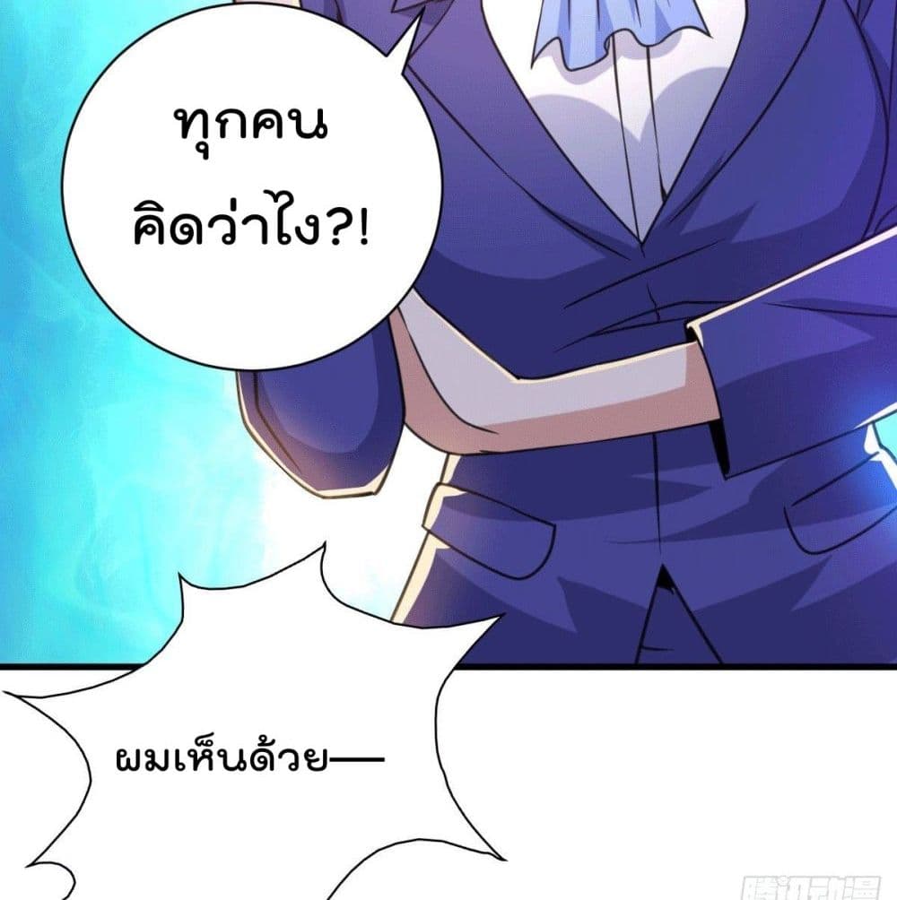 God Dragon of War in The City การล้างแค้นของราชันมังกรแห่งสงคราม 30-30