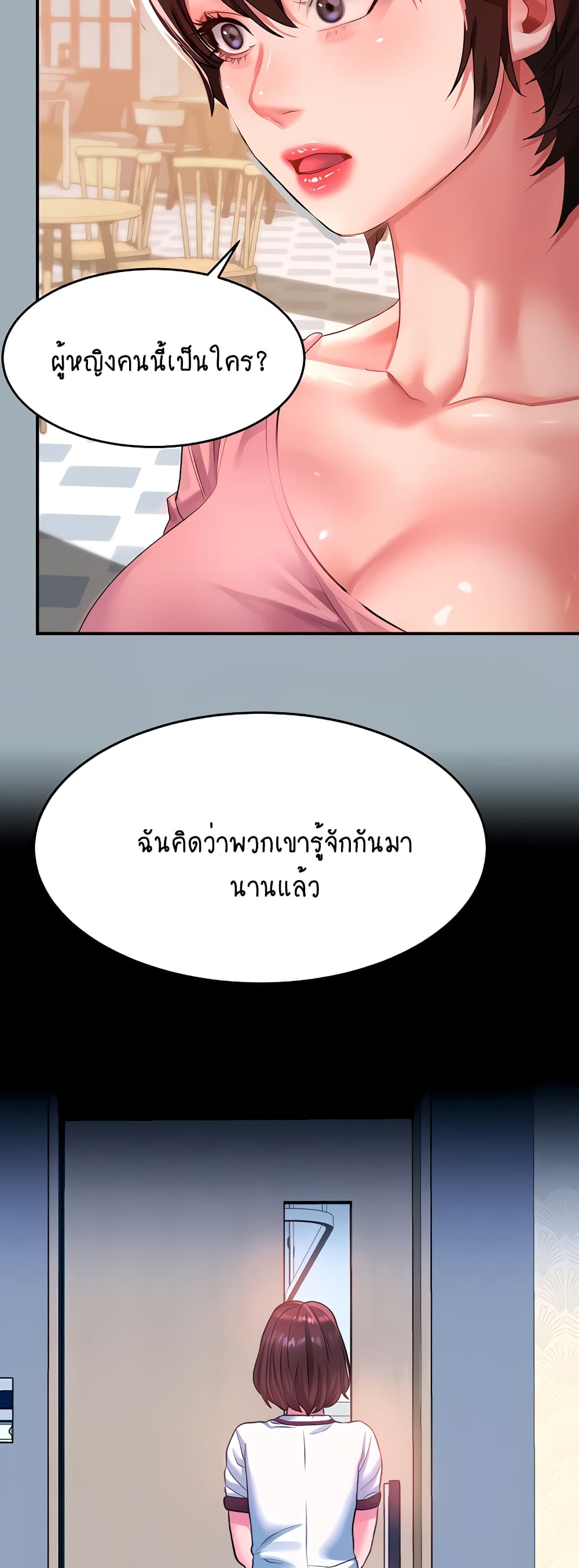 Unlock Her Heart 42-42