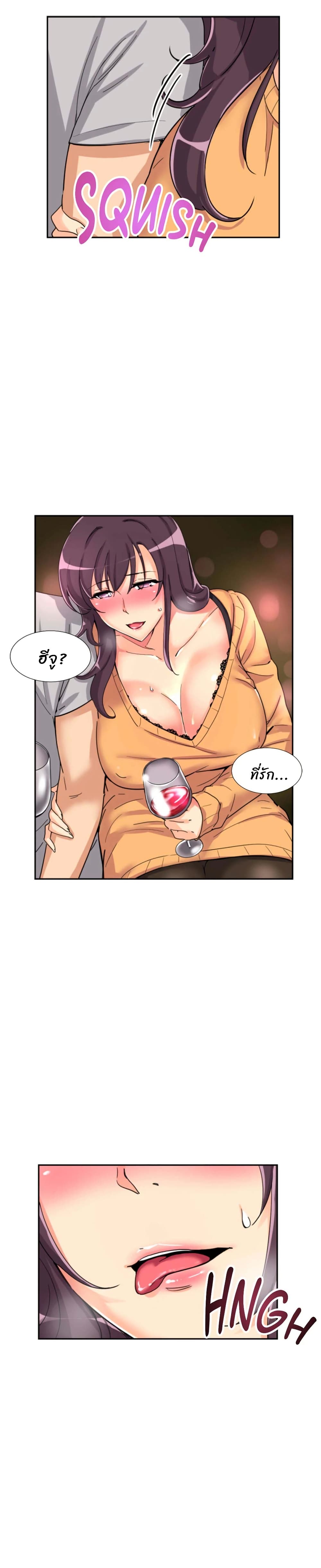 How to Train Your Wife 27-27