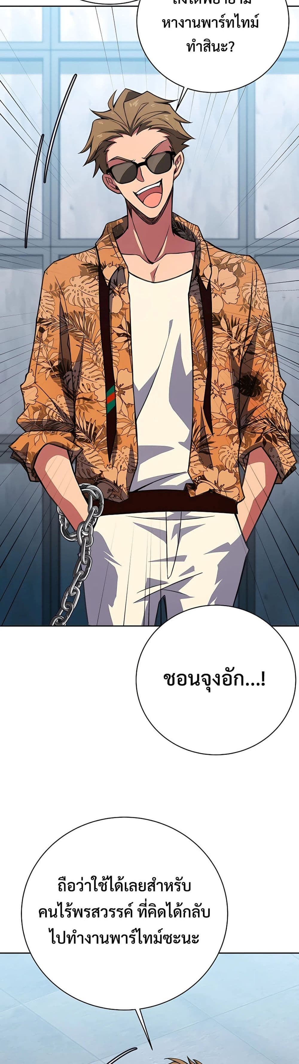 The Part-Time Land of the Gods 40-40