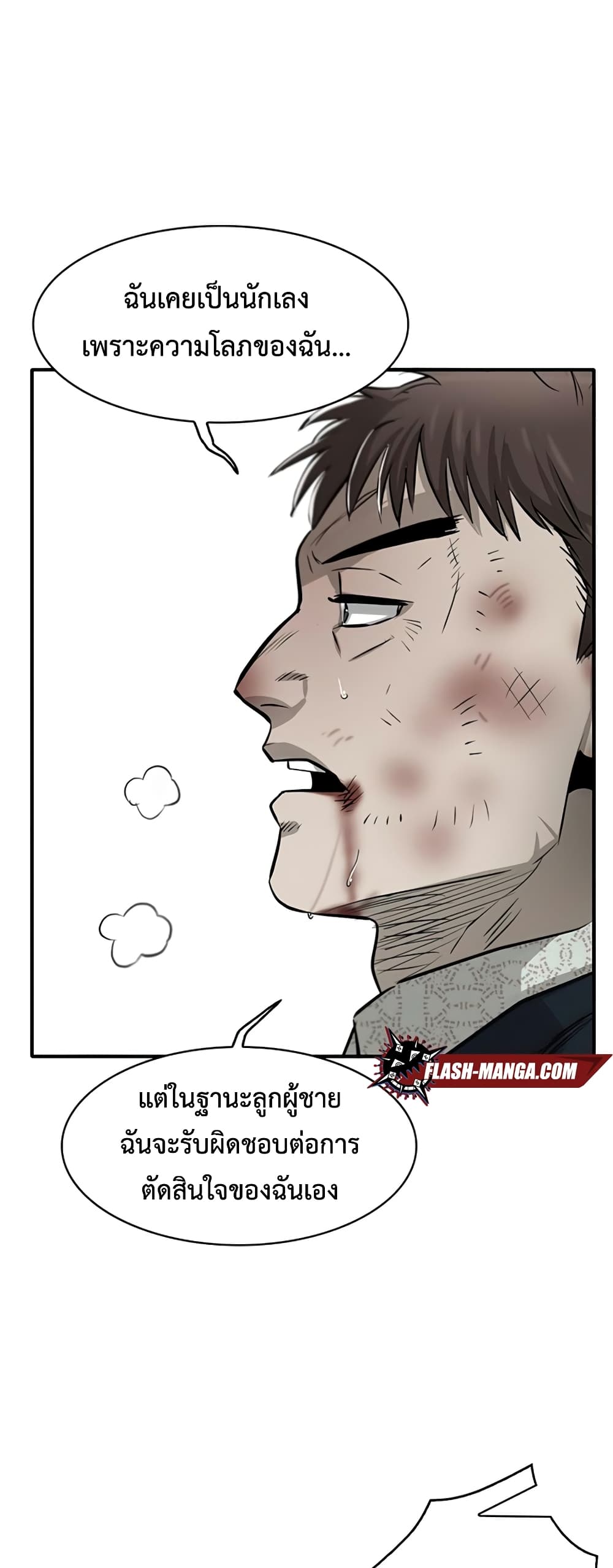 Mujin 5-5