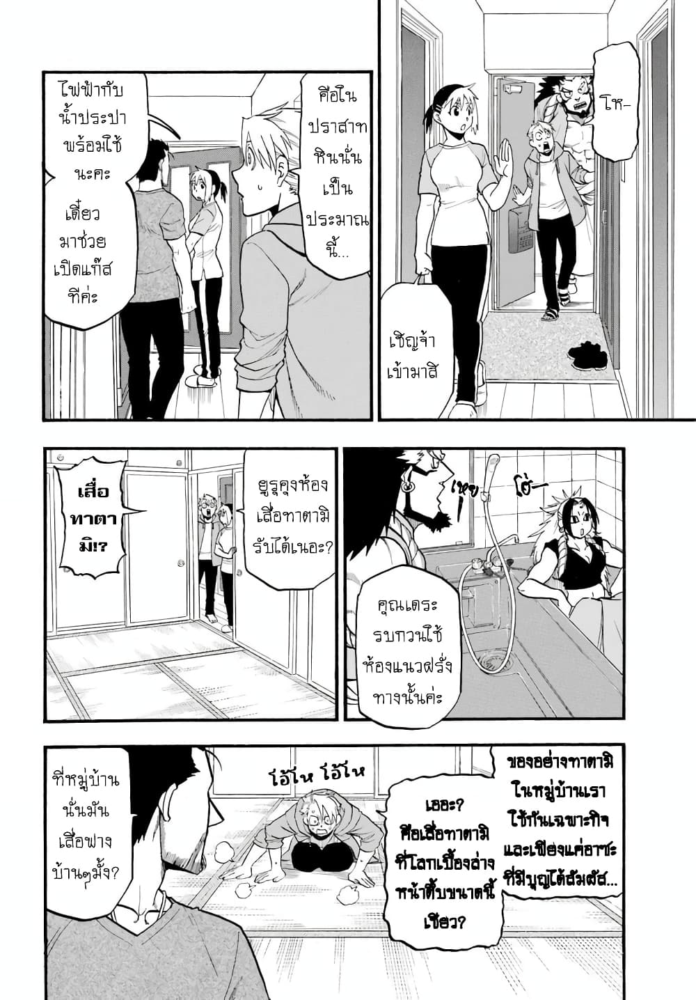 Yomi no Tsugai 4-ไอ และ มาโคโตะ