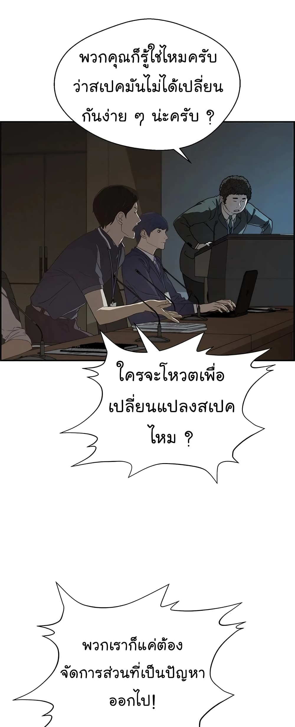 Real Man 44-44