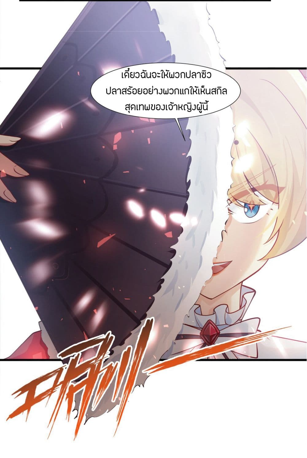 Young Master Villain Doesn't Want To Be Annihilated 9-9