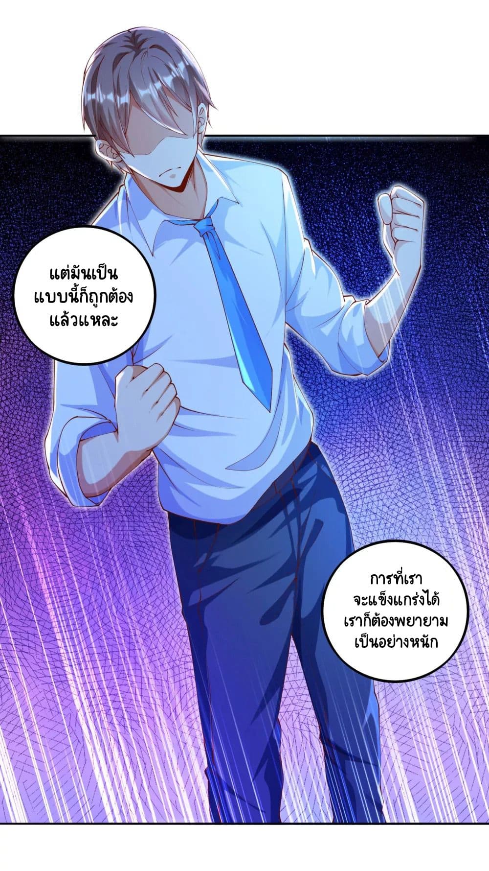 Become a God by Exercise God System 3-3