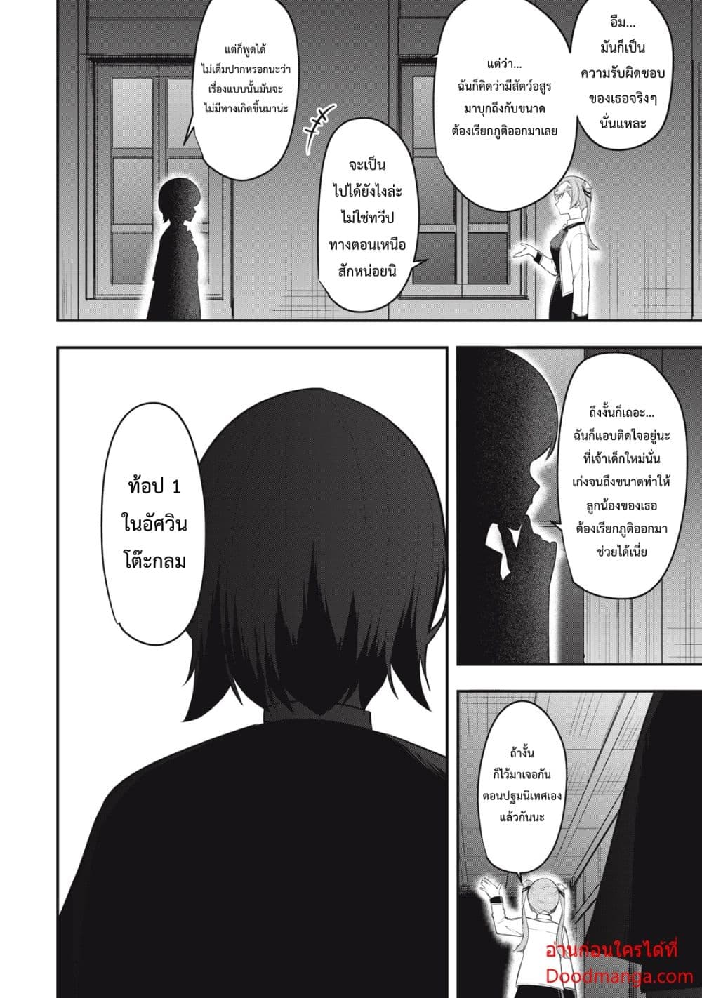Kentei Gakuin no Magan Kenja 6-6