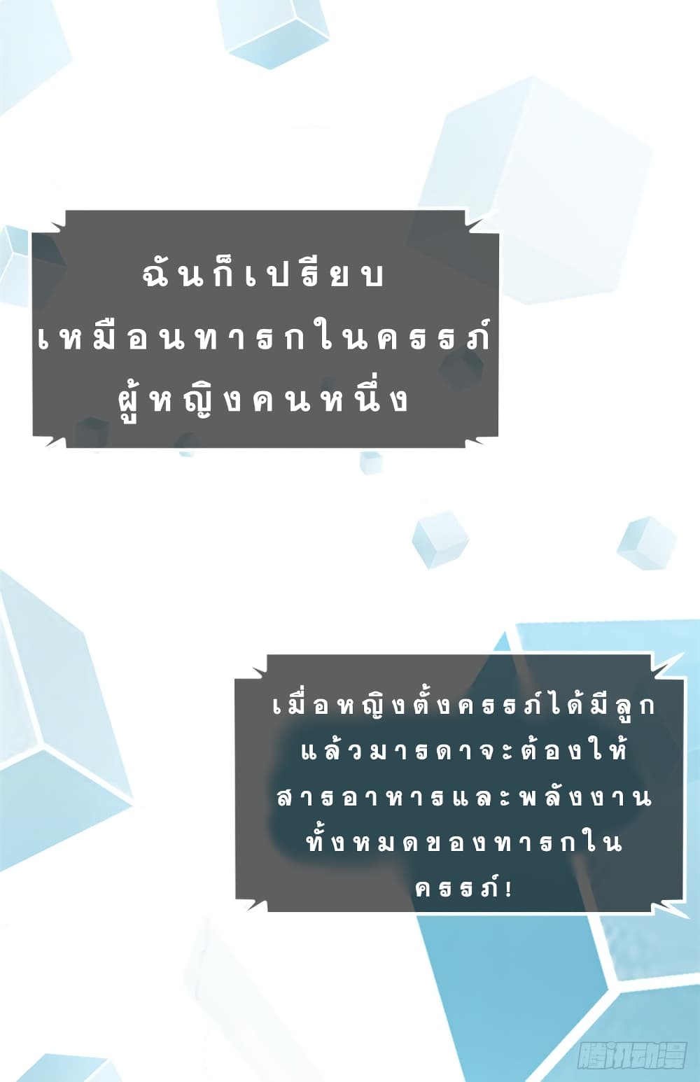 My Sister Is a Famous Actress พี่สาวฉันเป็นดาราดัง 27-27