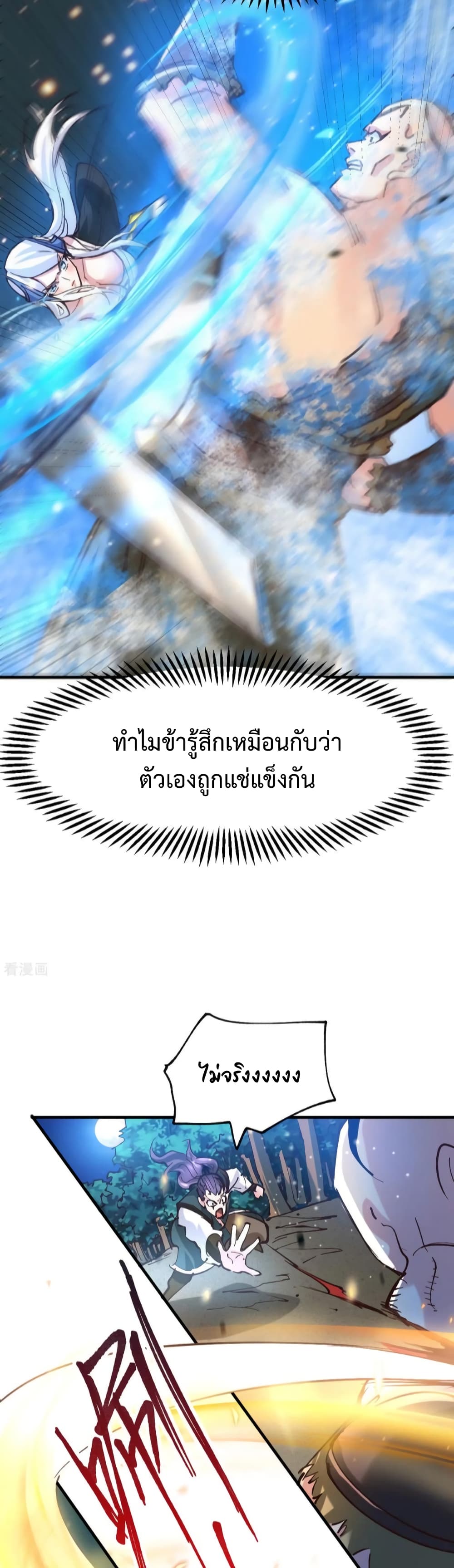 Immortal Husband on The Earth เซียนร้อยรักเขยนี้ขอบ่มเซียนให้พ่อตา 53-53