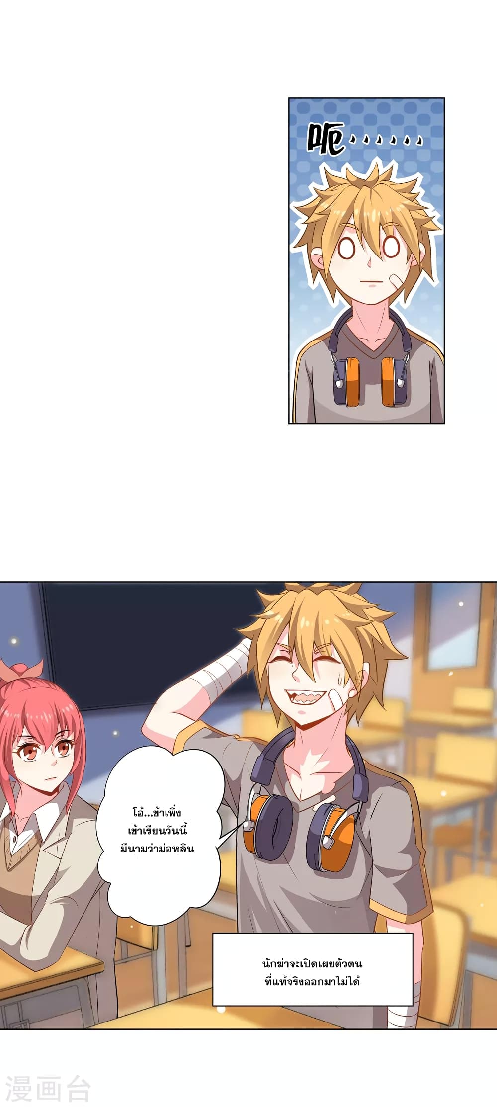 Road to Awakening 9-9