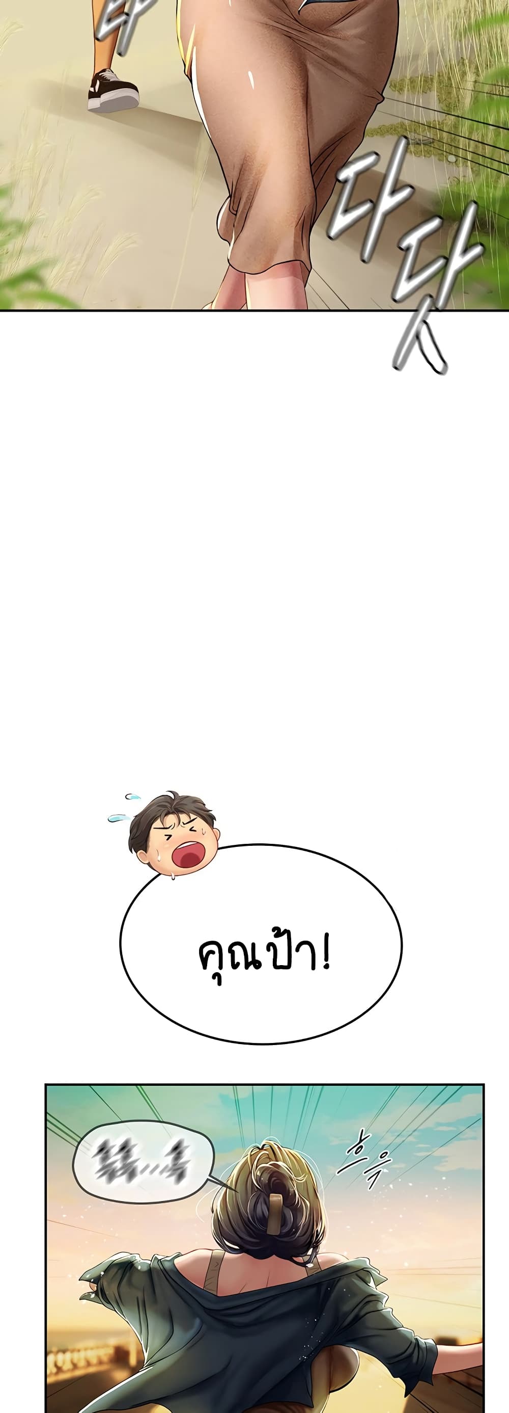 Intern Haenyeo 82-82