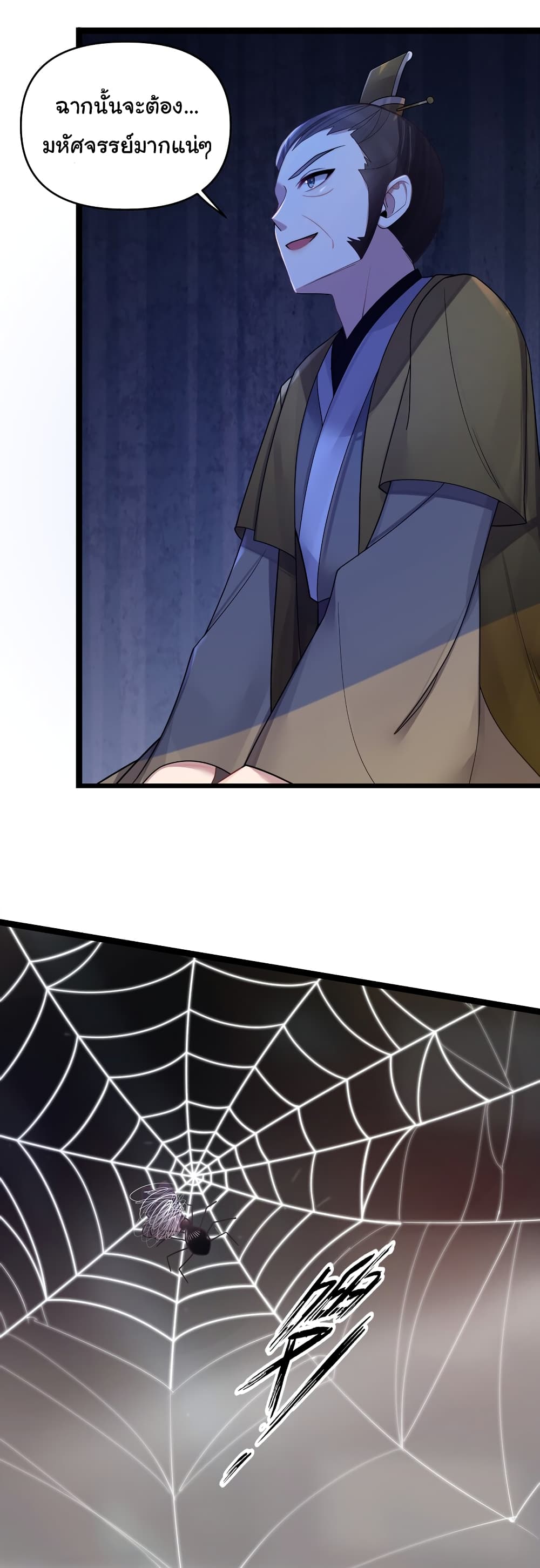 The Lady Is Actually the Future Tyrant and Empress 25-25