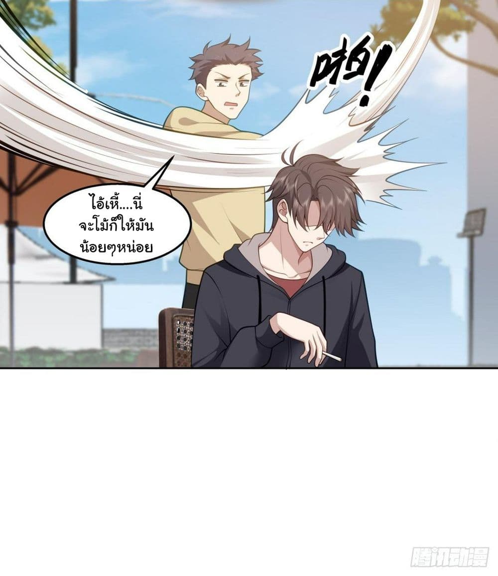 I Really Don’t Want to be Reborn 141-141