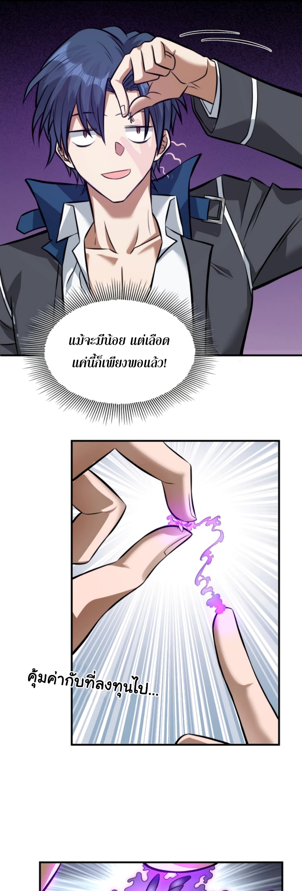 Men From Hell 5-5
